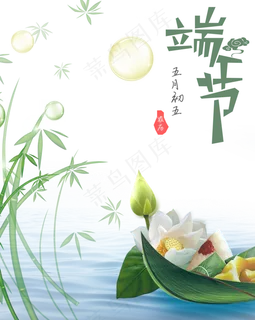 端午节海报