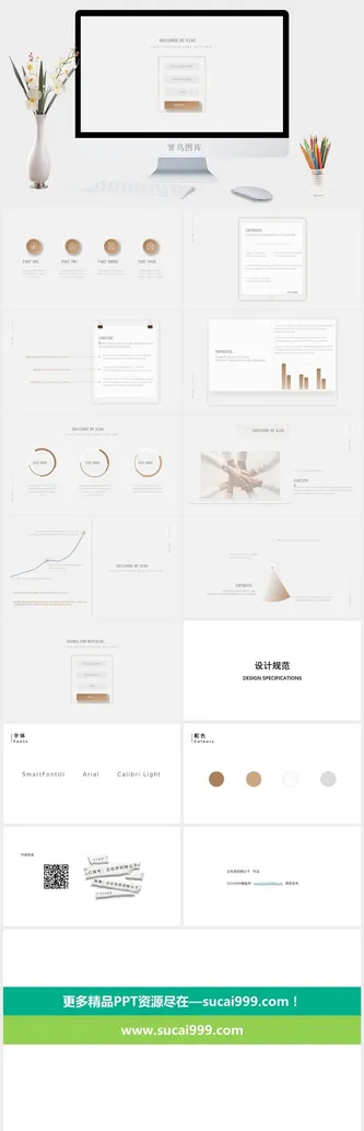 极简小清新学术商务风主题ppt模板预览图
