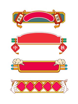 国潮风中式中国古典标题文字文本框边框标题框AI矢量设计素材模板