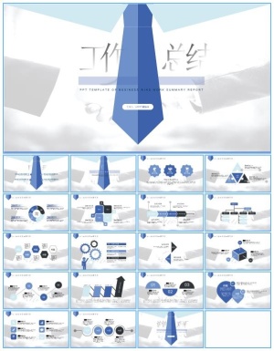 领带创意简约清新工作总结报告商务通用ppt模板