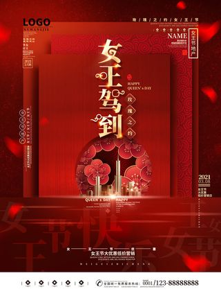 三八38妇女节女神女王节商场电商宣传促销节日海报模板PSD素材