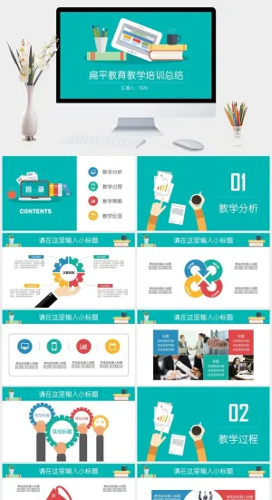 可爱卡通儿童教育PPT模板预览图
