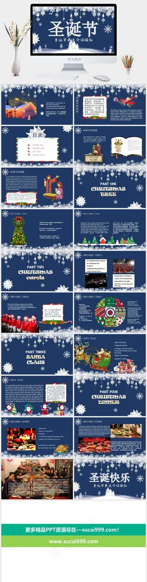 圣诞节PPT模板ppt模版预览图