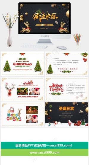 圣诞节PPT模板ppt模版预览图