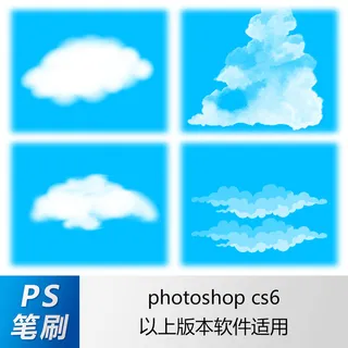 ps笔刷 笔刷笔触 云朵笔刷