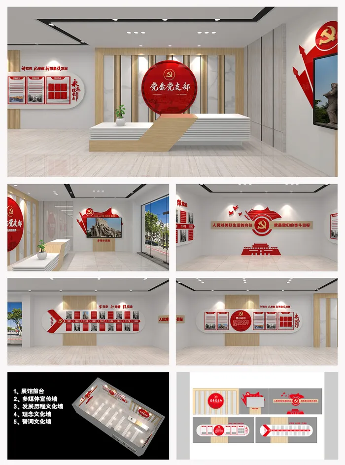 简中式木纹企业党支部办公室展馆党建文化墙ai矢量模版下载