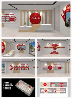 简中式木纹企业党支部办公室展馆党建文化墙