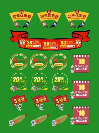 购物卷 简洁优惠券 简约优惠券 简单优惠券 