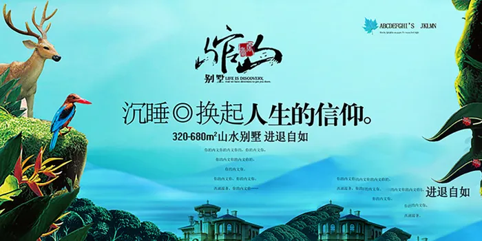 房地产展板,地产,地产DM,房地产,房地产宣传psd模版下载