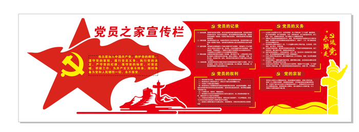 A345-党建文化墙CDR格式(2)cdr矢量模版下载