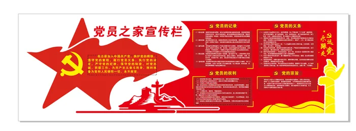 A345-党建文化墙CDR格式(2)cdr矢量模版下载
