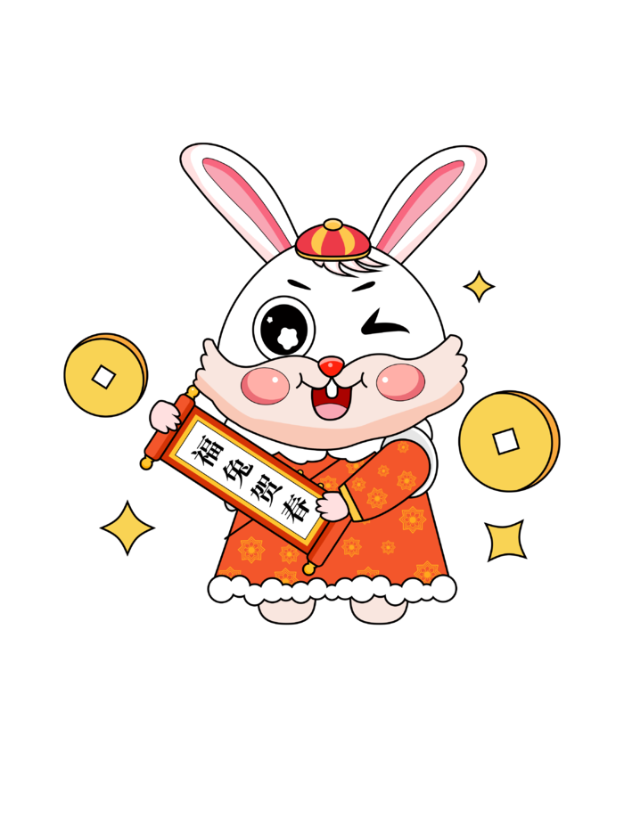 兔年插画兔年新年元素PNG免扣素材