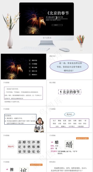 黑色标准硬朗PPT模板预览图