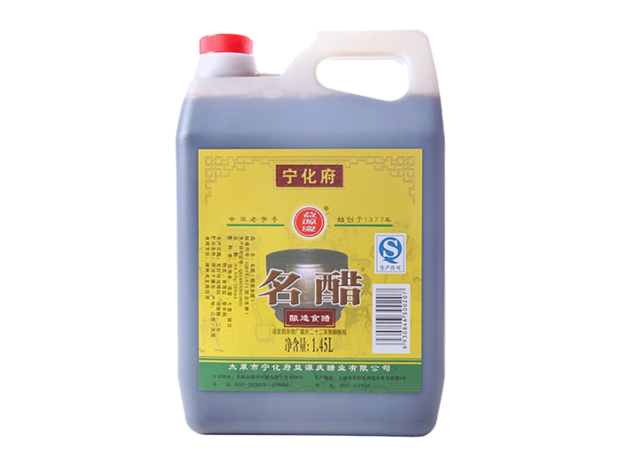 宁化府 益源庆 名醋超市商品白底图免抠实物摄影png格式图片透明底