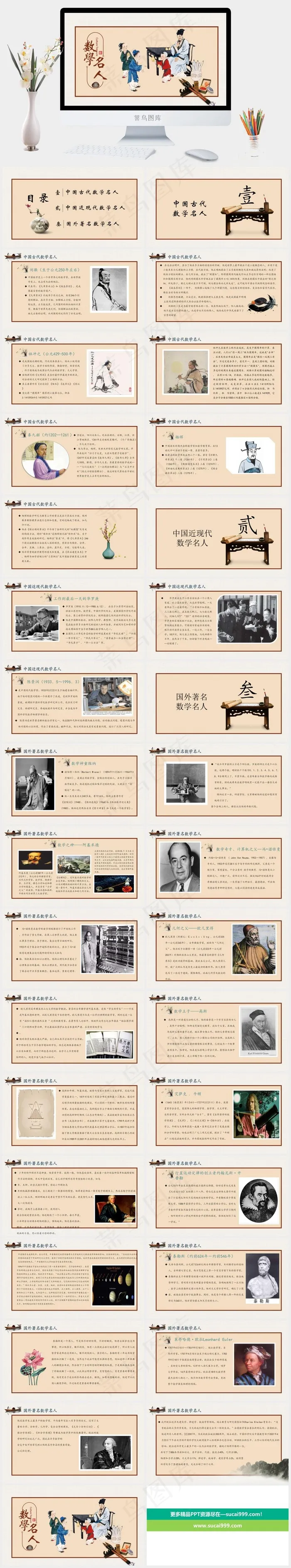 近代史历史PPT模板ppt模版