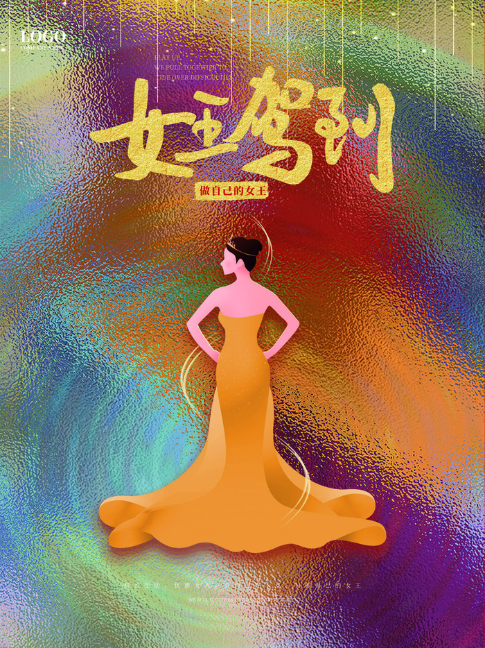 三八38妇女节女神女王节商场电商宣传促销节日海报模板PSD素材psd模版下载
