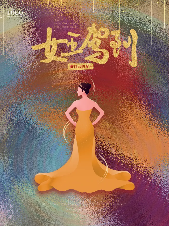 三八38妇女节女神女王节商场电商宣传促销节日海报模板PSD素材psd模版下载