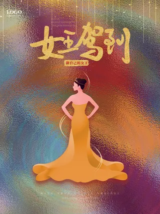 三八38妇女节女神女王节商场电商宣传促销节日海报模板PSD素材