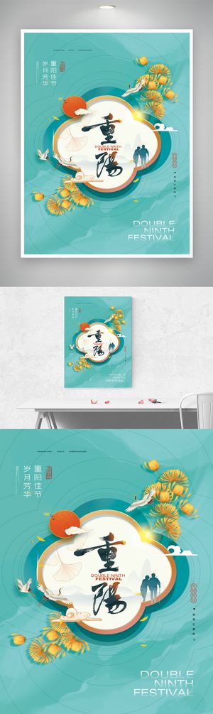 传统重阳团圆图片