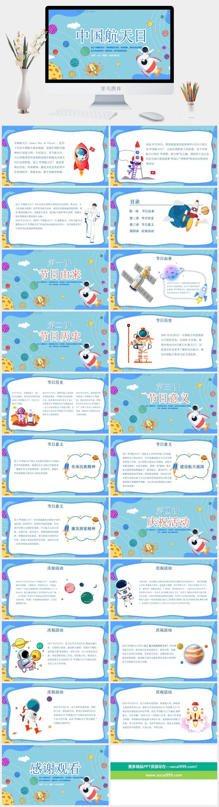 航天科技探索宇宙太空PPT模板ppt模版