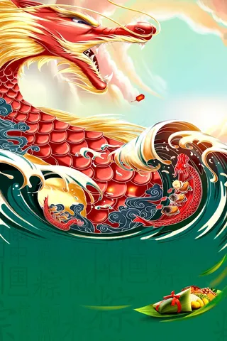端午节海报背景 