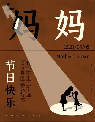 母亲节 感恩母亲节 母亲节快乐