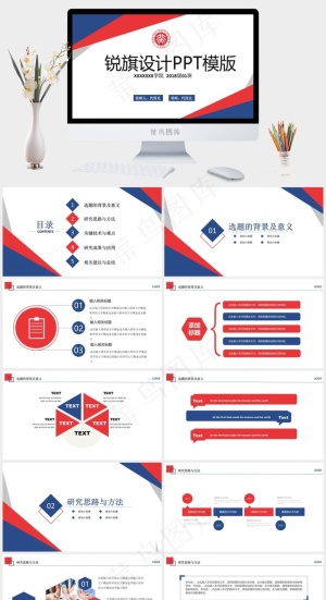 总结
白色营销PPT模板预览图