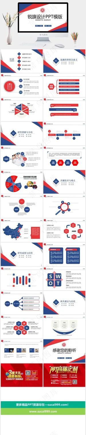 总结
白色营销PPT模板