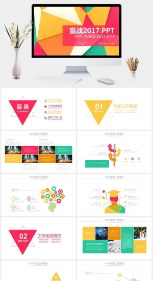 粉色年终工作总结新年计划PPT模板预览图