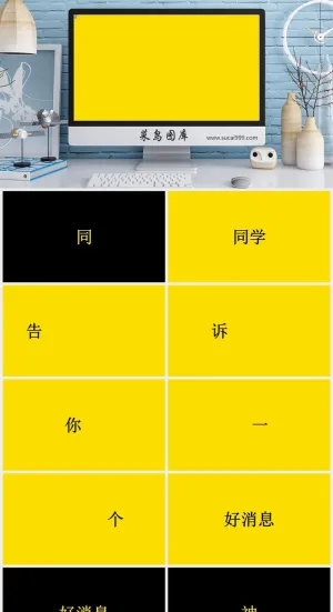 创意推广广告ppt模板预览图