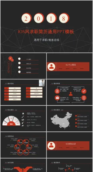 个人竞聘述职介绍简历ppt通用模板预览图