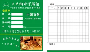 安然纳米名片