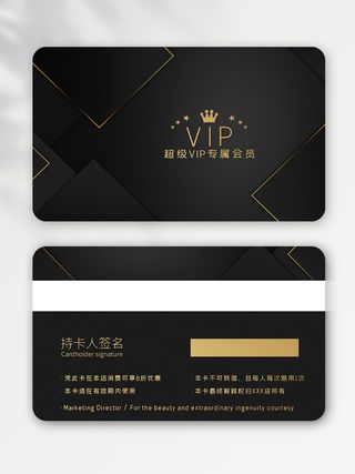 质感vip卡设计模版