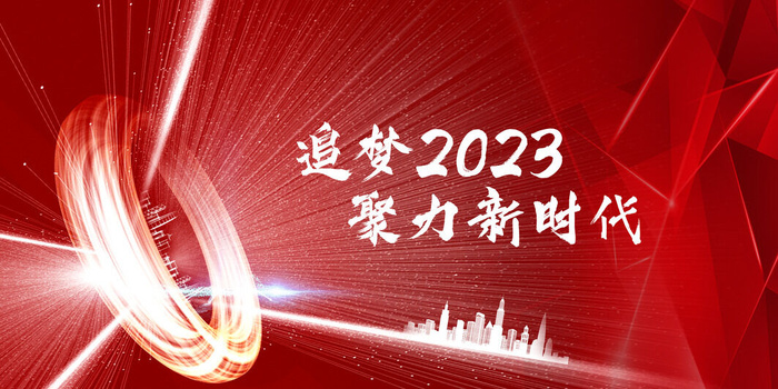 创意2023兔年元旦海报psd模版下载