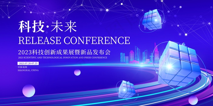 蓝色科技背景psd模版下载