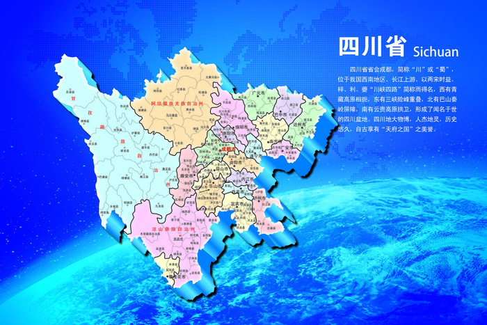 中国各省份地图高清电子版AI矢量EPS素材PSD各省市区模板