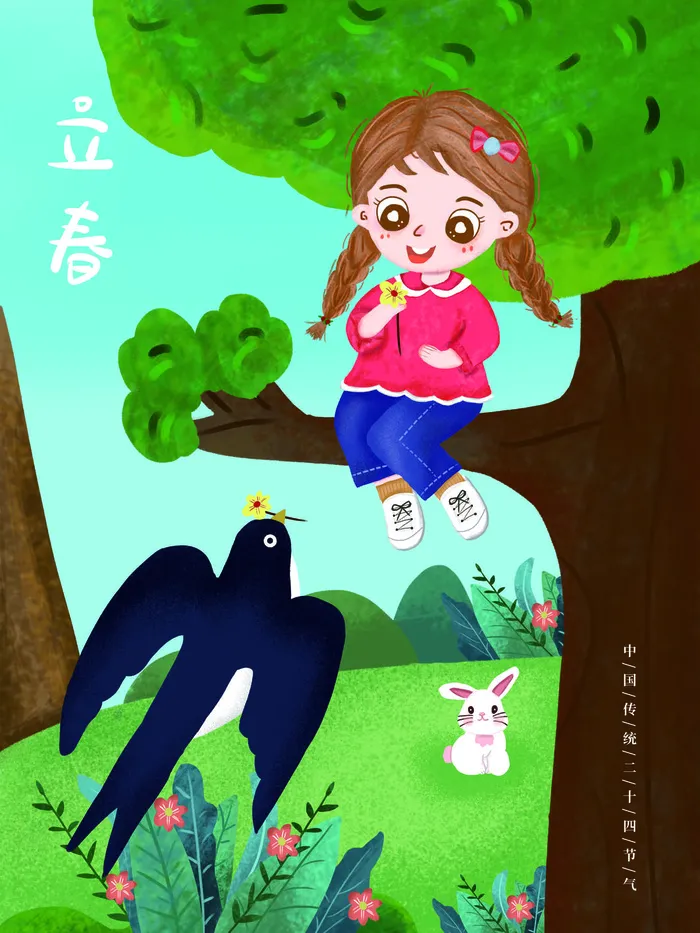 24节气立春春季新春春天海报模板PSD分层设计素材源文件模板(3543x4724)psd模版下载