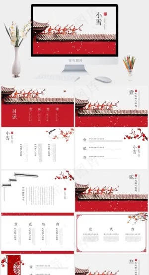 小雪插画简约PPT模板ppt模版