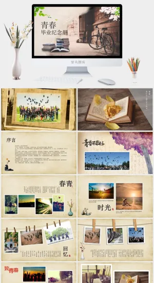 毕业相册PPT模板预览图