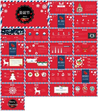 红色喜庆圣诞节PPT模板