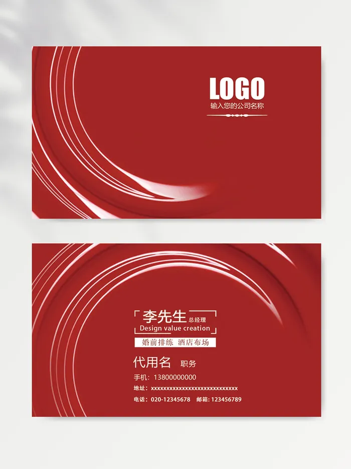 质感名片设计psd模版下载