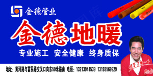 金德地暖新版