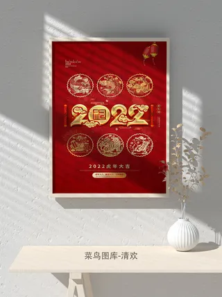 2022新年虎年大吉竖版海报模板