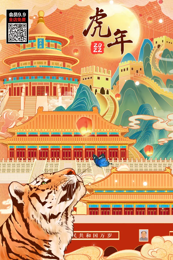 虎年大吉2022虎年海报虎年发财虎年吉祥psd模版下载