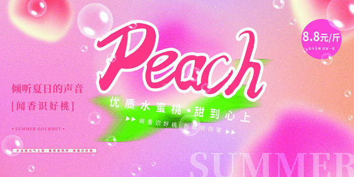 夏季活动海报psd模版下载