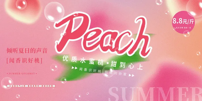 夏季活动海报psd模版下载