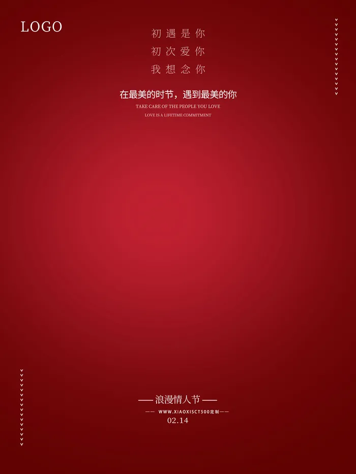 情人节海报粉色海报情人节快乐520爱情214psd模版下载