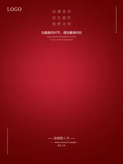 情人节海报粉色海报情人节快乐520爱情214