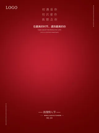 情人节海报粉色海报情人节快乐520爱情214