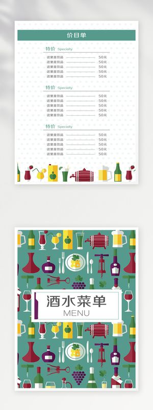 创意菜单设计图片